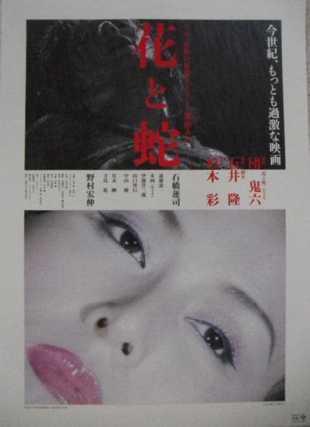 花與蛇 1974|花と蛇の映画作品一覧 9作品 ｜MOVIE WALKER PRESS 映